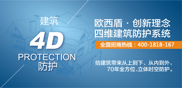 從石家莊火車站漏水事件反思建筑質量，4維防護系統成為建筑救星